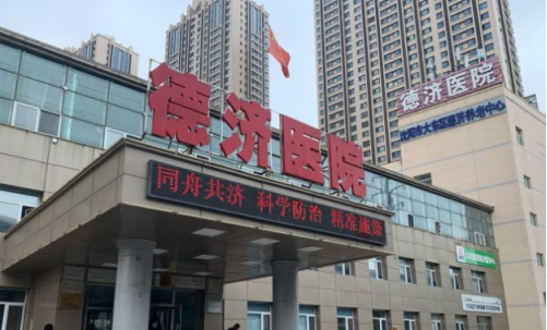 文翔科技有限公司与沈阳市德济医院成功达成合作
